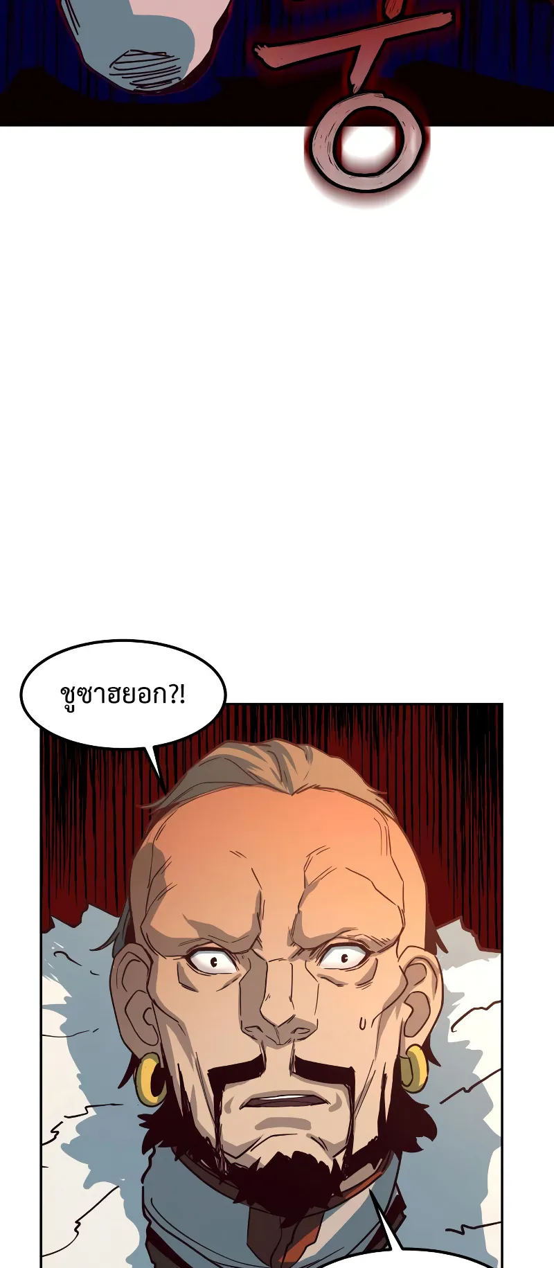 Sword Fanatic Wanders Through The Night ตอนที่ 2 หน้า 110