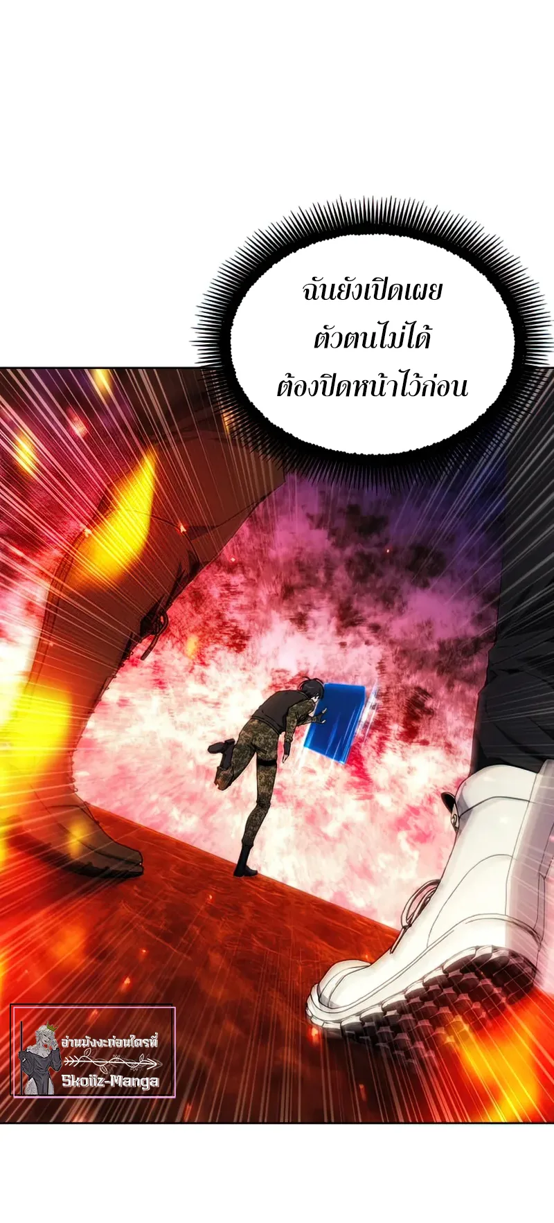 How To Live As a Villain ตอนที่ 46 หน้า 37