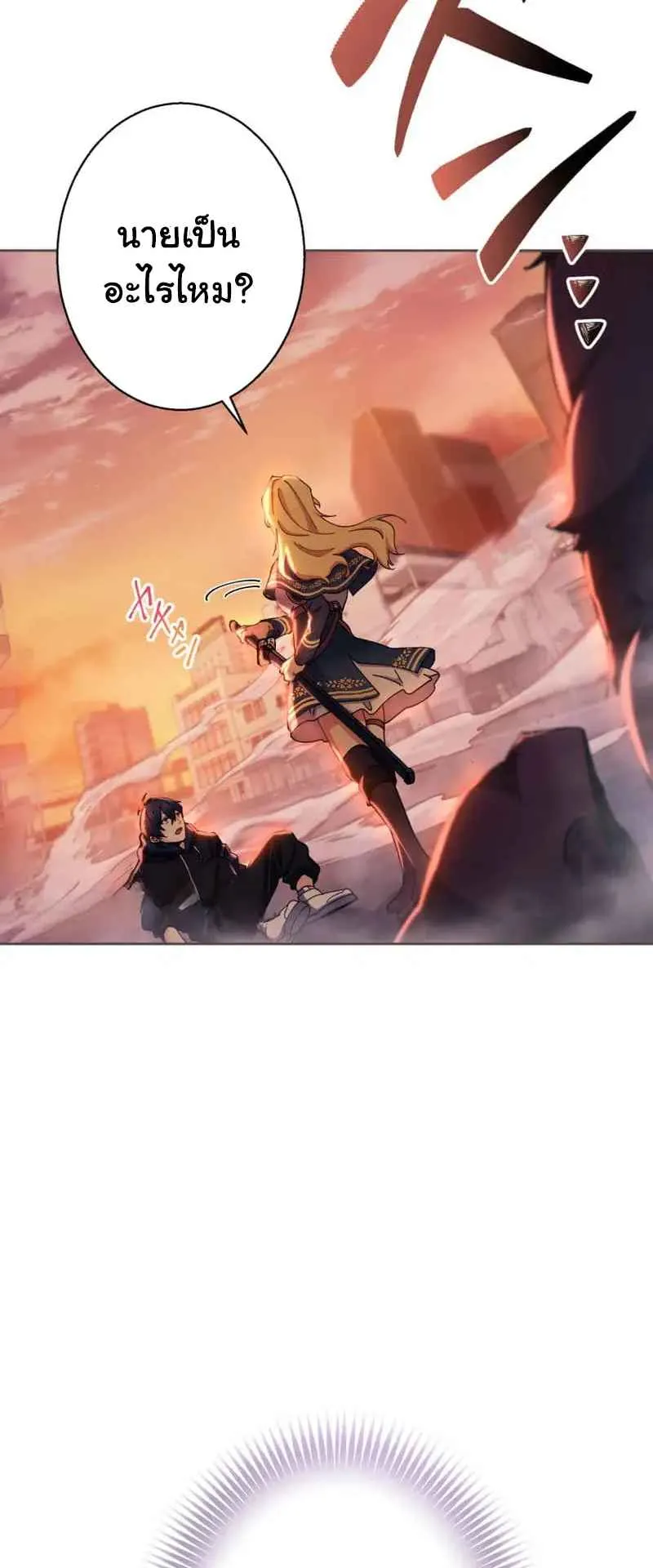 The Death-Returning Demon King Player ตอนที่ 1 หน้า 61
