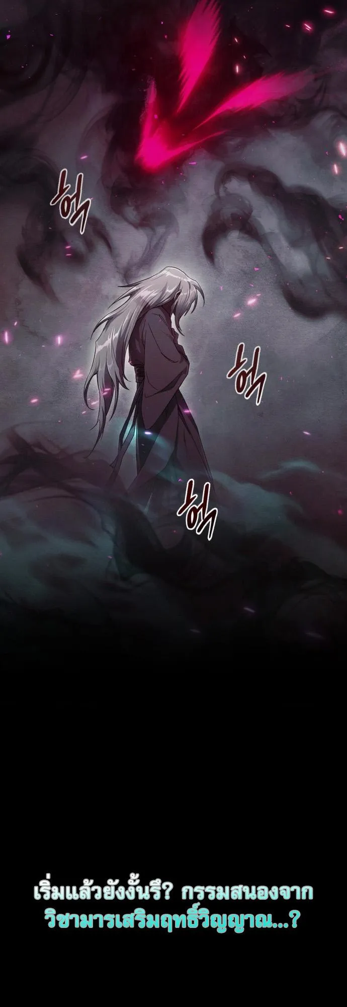 The Heavenly Demon Wants a Quiet Life ตอนที่ 1 หน้า 42