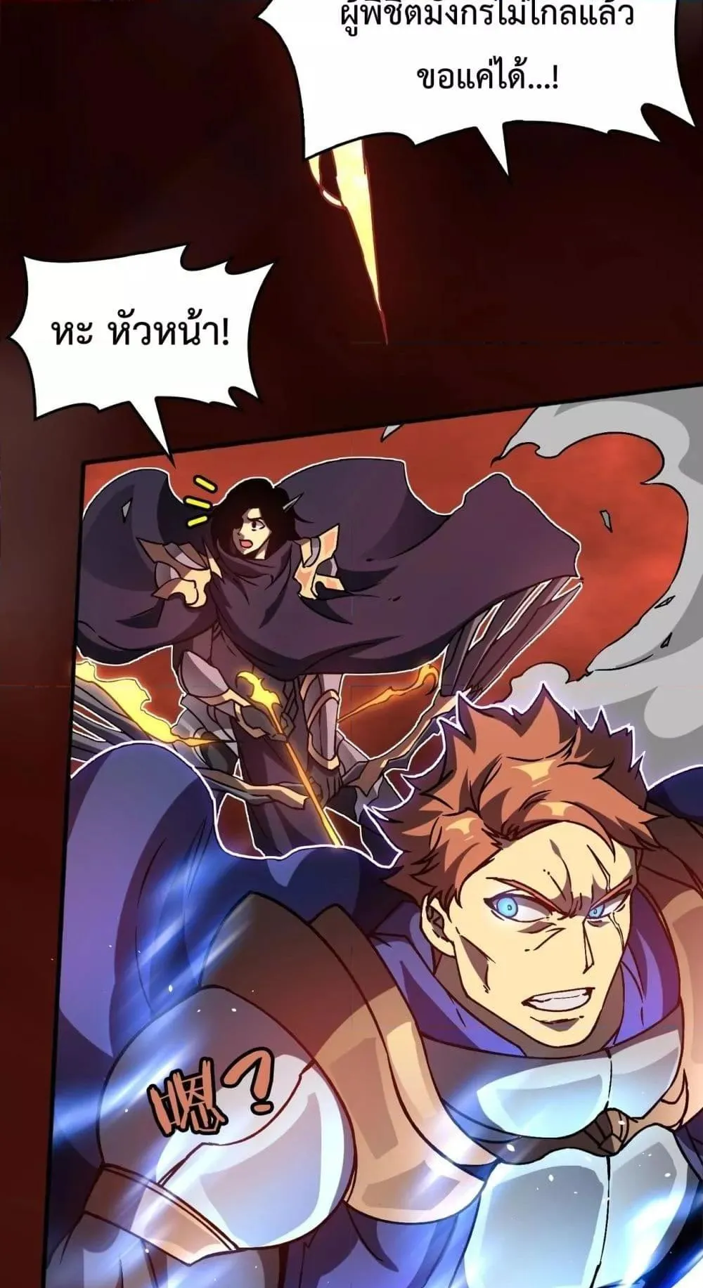 Starting as the Black Dragon BOSS ตอนที่ 3 หน้า 5