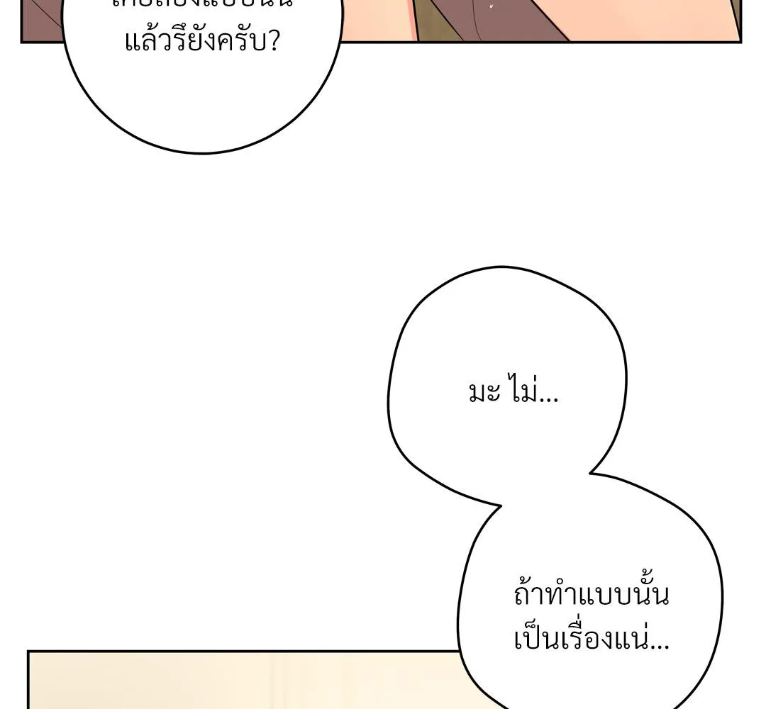 CAMBOY BUNNY (R+) ตอนที่ 18 หน้า 23