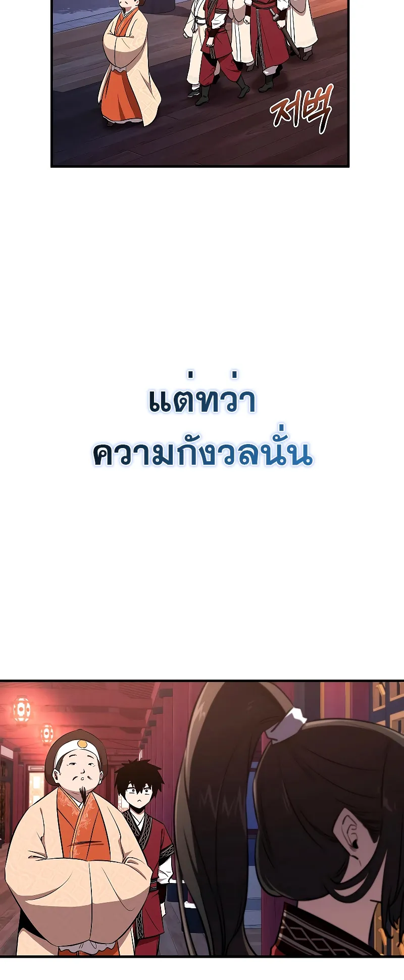 Childhood Friend of the Zenith ตอนที่ 5 หน้า 49