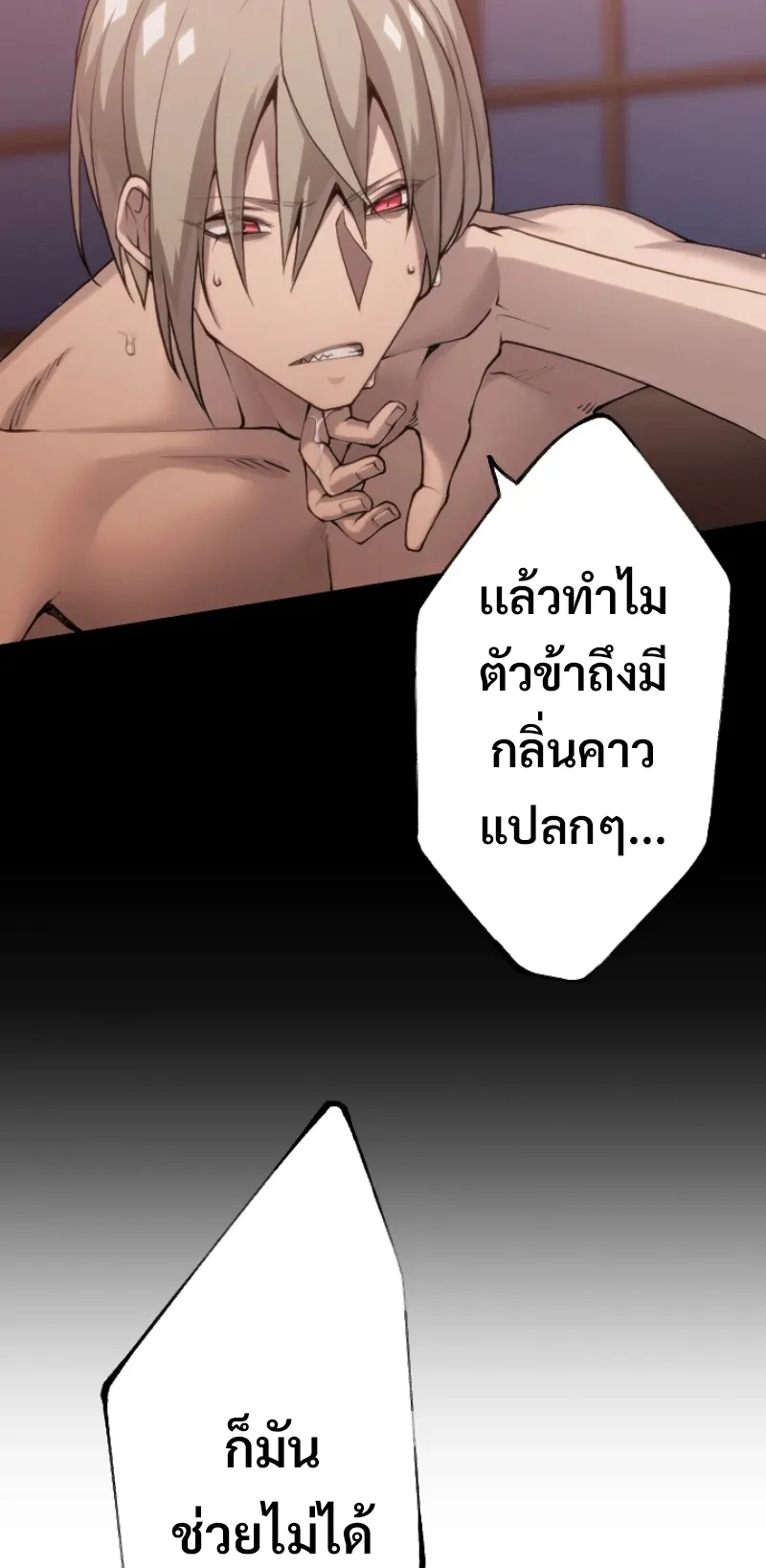 God Killing ตอนที่ 2 หน้า 19
