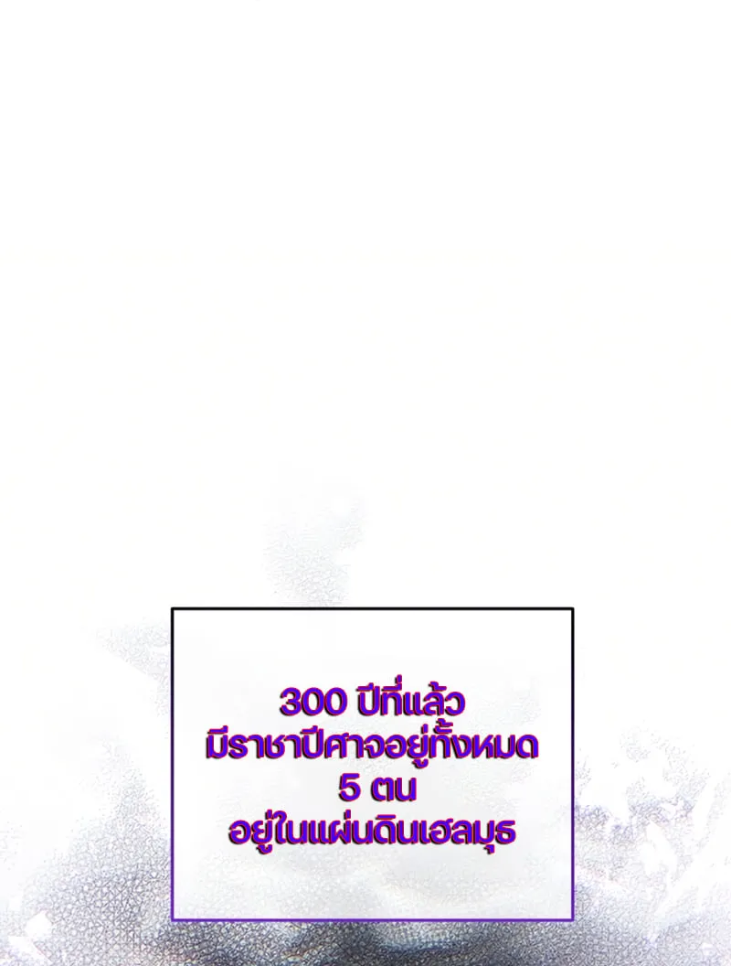 Damn Reincarnation ตอนที่ 15 หน้า 30