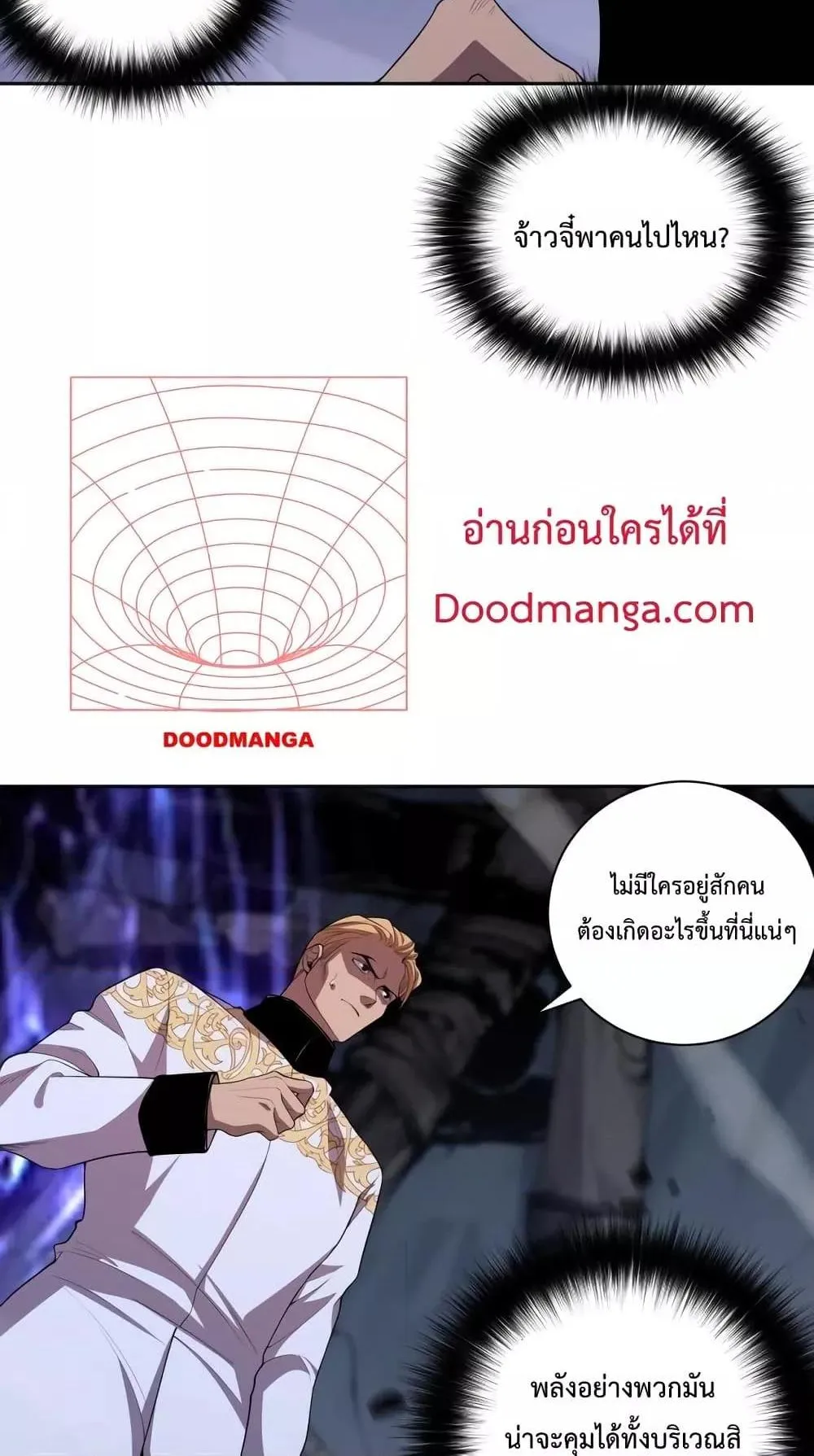 Disastrous Necromancer ตอนที่ 7 หน้า 44