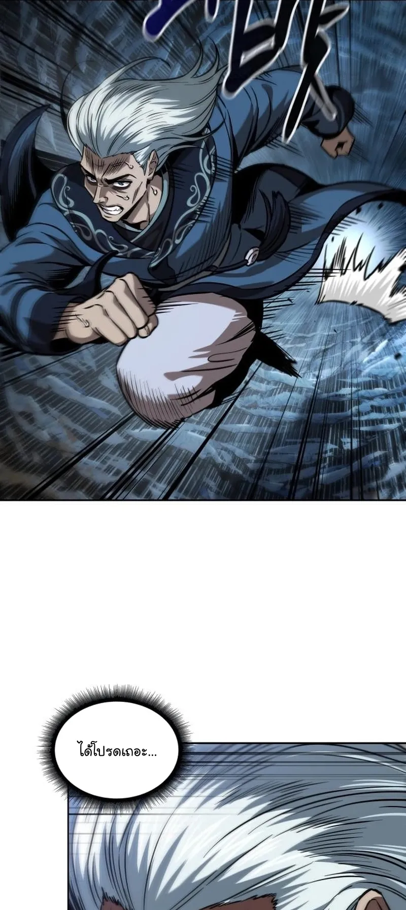 Nano Machine Chapter 252 หน้า 34