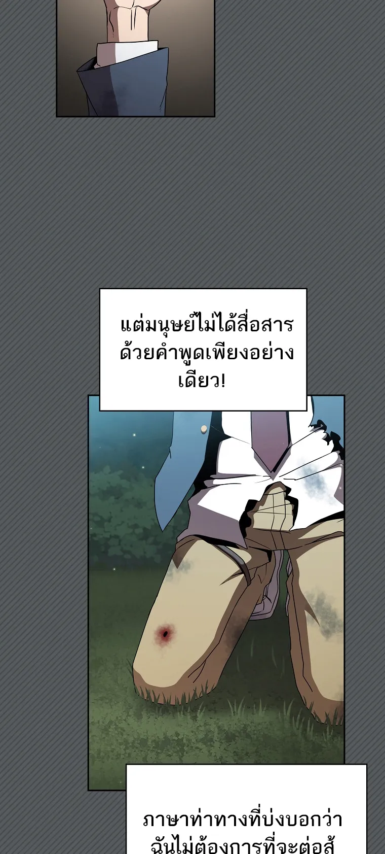 Is This Hero for Real ตอนที่ 6 หน้า 59