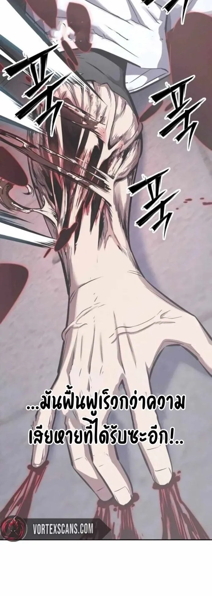 Resurrection Boy ตอนที่ 21 หน้า 49