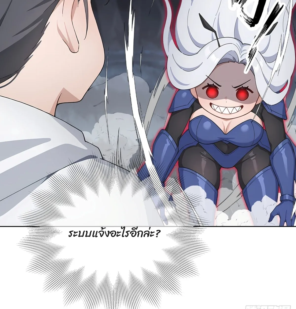 Primordial Ten Fiends: Others Tame Beasts, I Tame Beast Girls ตอนที่ 4 หน้า 45