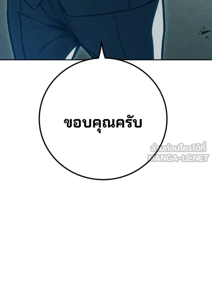 Juvenile Prison ตอนที่ 82 หน้า 164