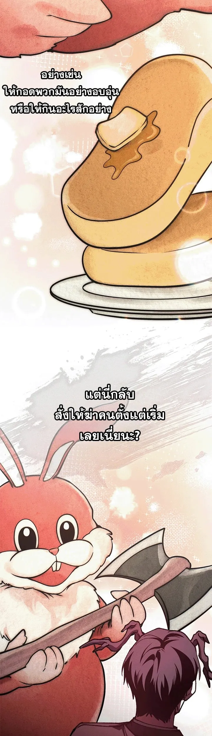 Got Dropped into a Ghost Story, Still Gotta Work ตอนที่ 26 หน้า 26