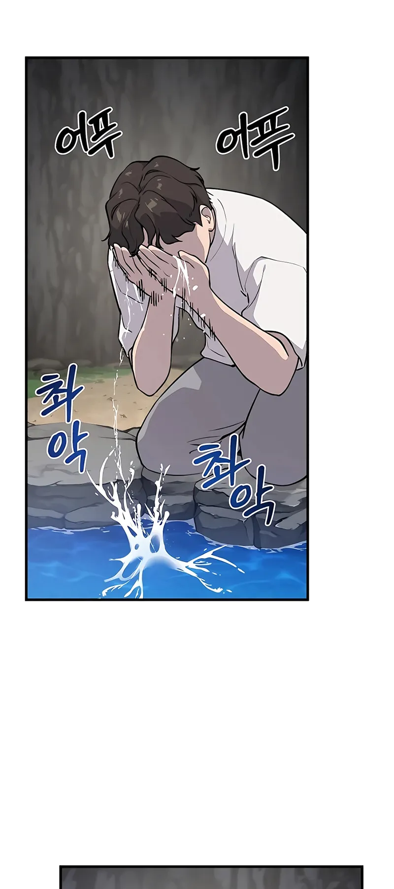 Solo Farming In The Tower ตอนที่ 4 หน้า 5