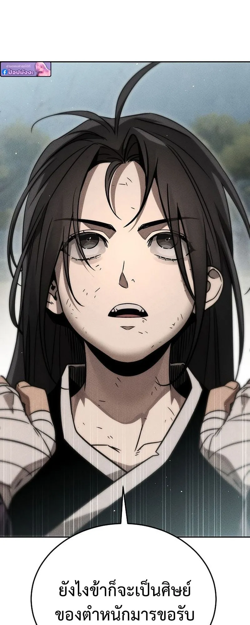 The Divine Demon’s Grand Ascension ตอนที่ 7 หน้า 33