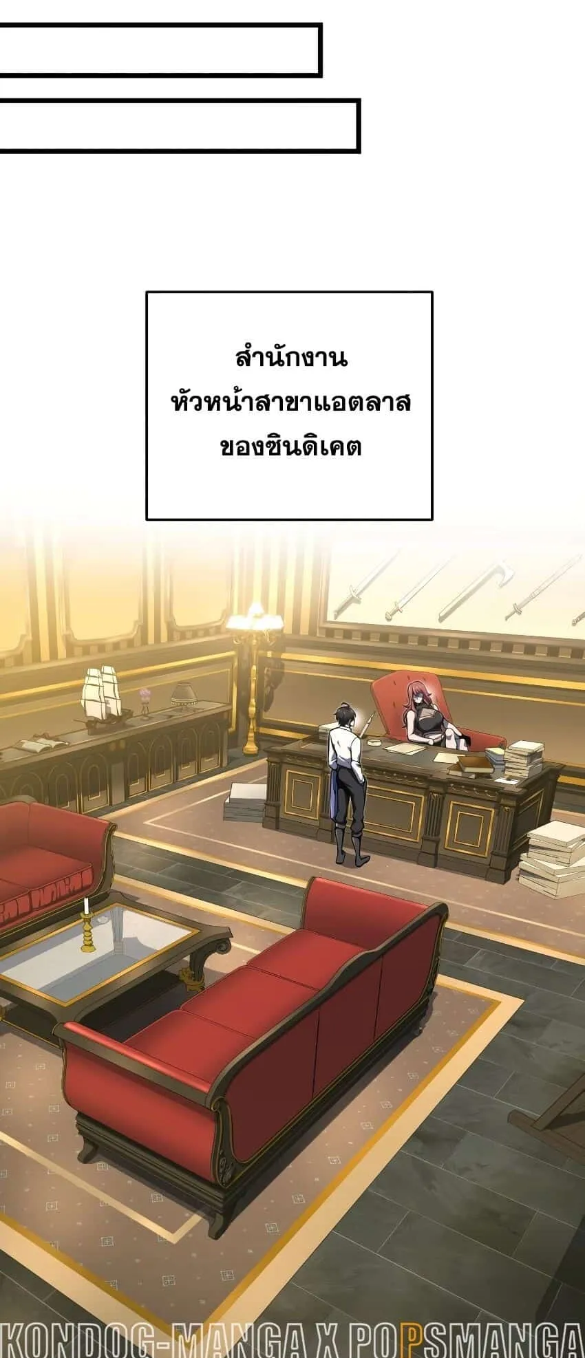 A Dragonslayer’s Peerless Regression ตอนที่ 39 หน้า 39