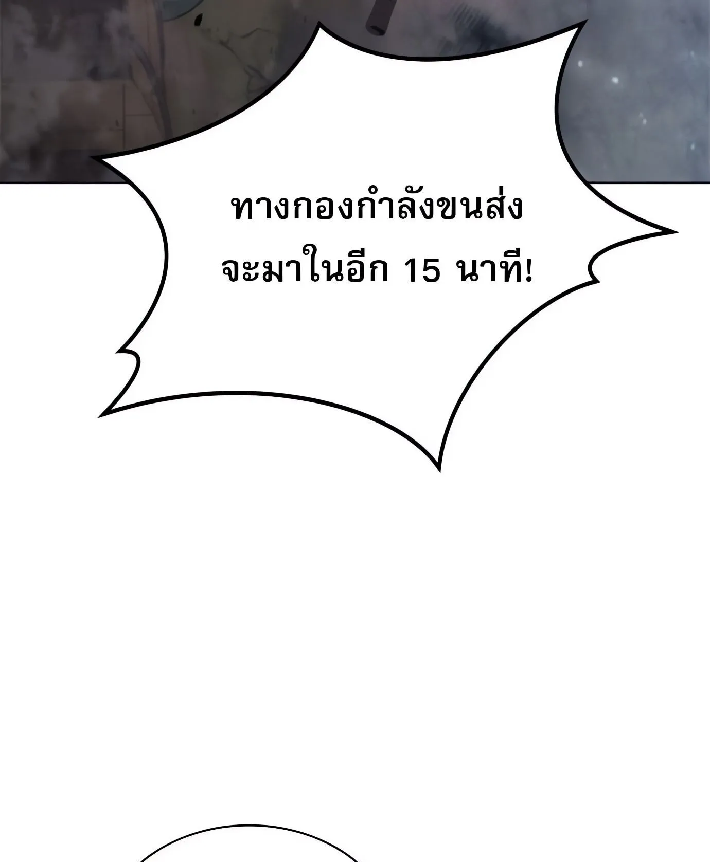 The Former Mercenary’s Life as a Prosecutor ตอนที่ 1 หน้า 15