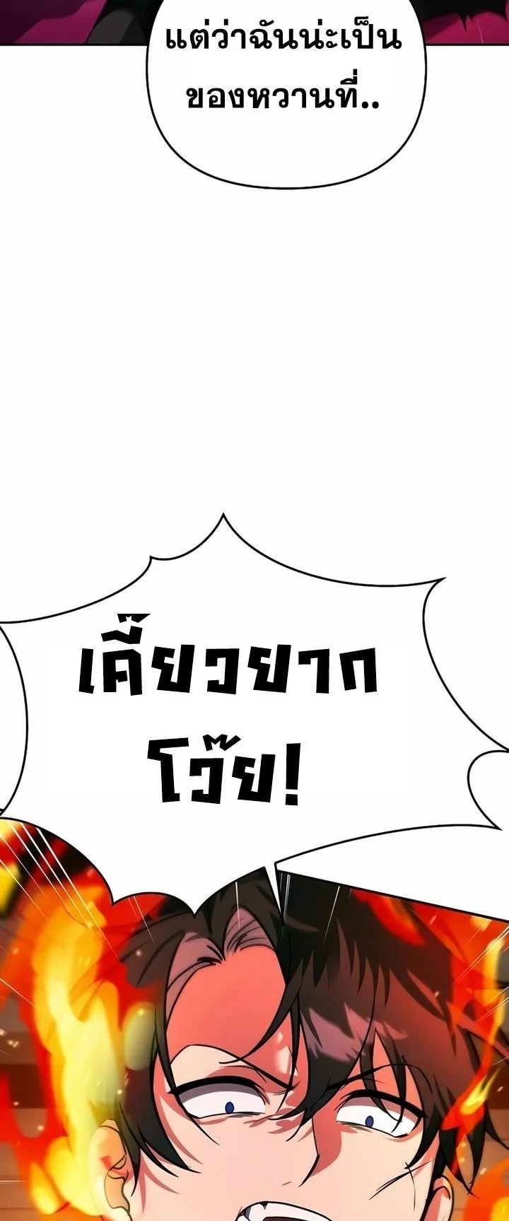 Sovereign of the Infinite Clones ตอนที่ 7 หน้า 106