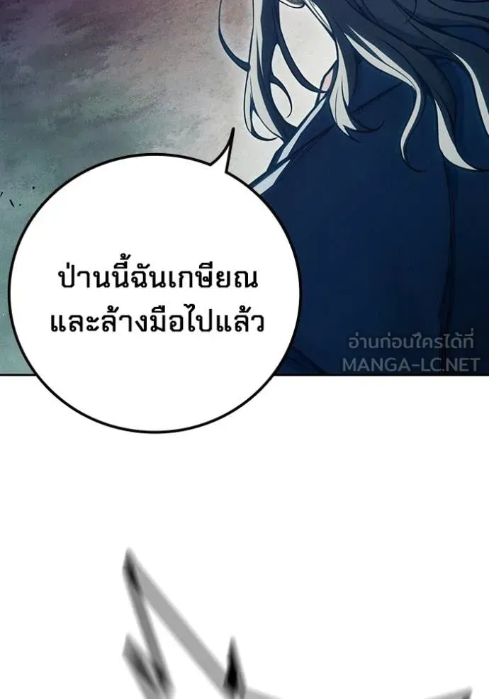 Juvenile Prison ตอนที่ 81 หน้า 156
