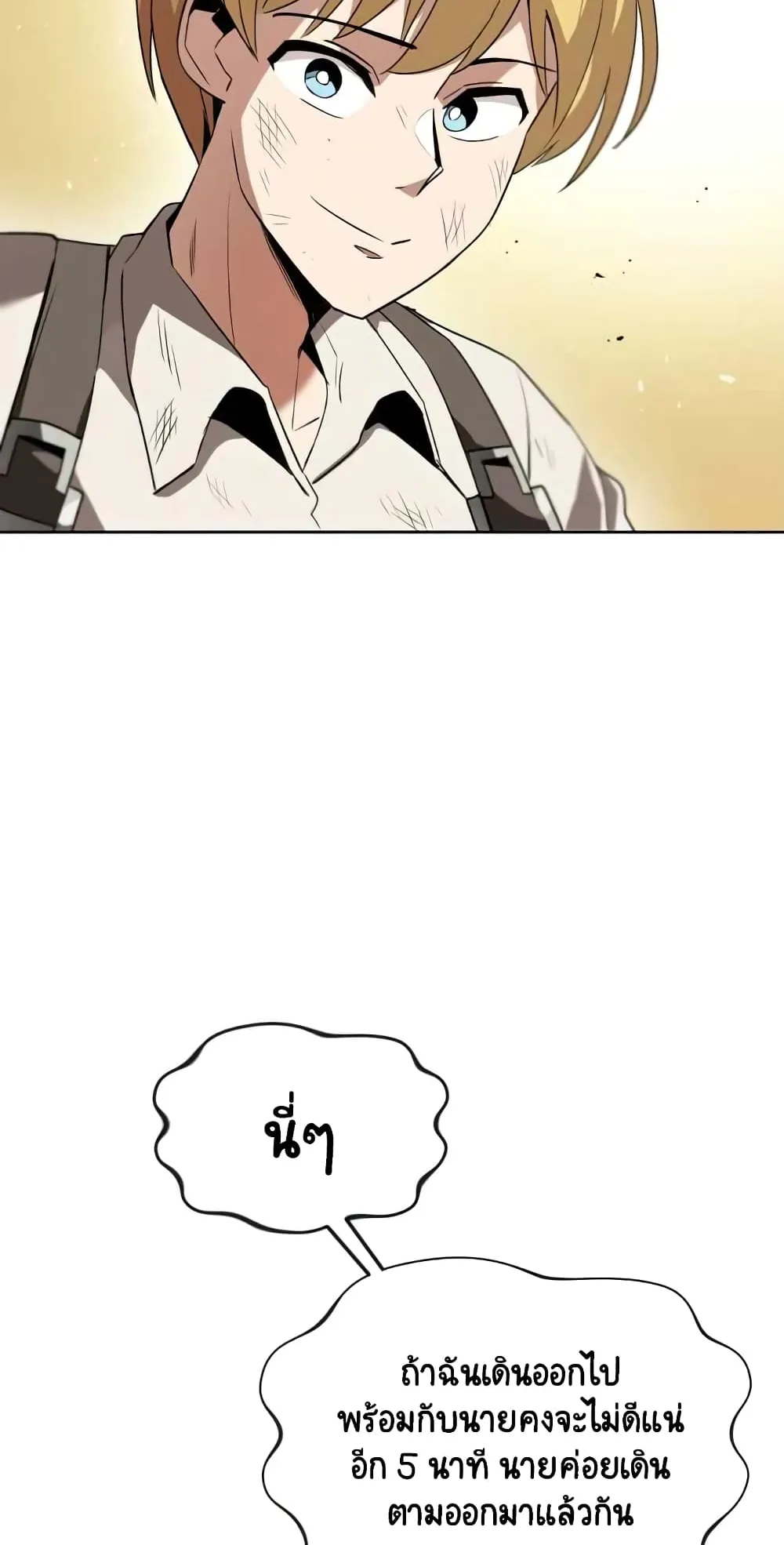 The Lazy Prince Becomes A Genius ตอนที่ 14 หน้า 89