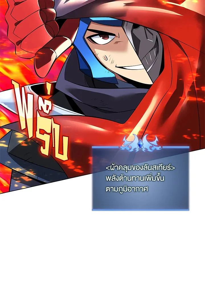 Overgeared ตอนที่ 219 หน้า 104