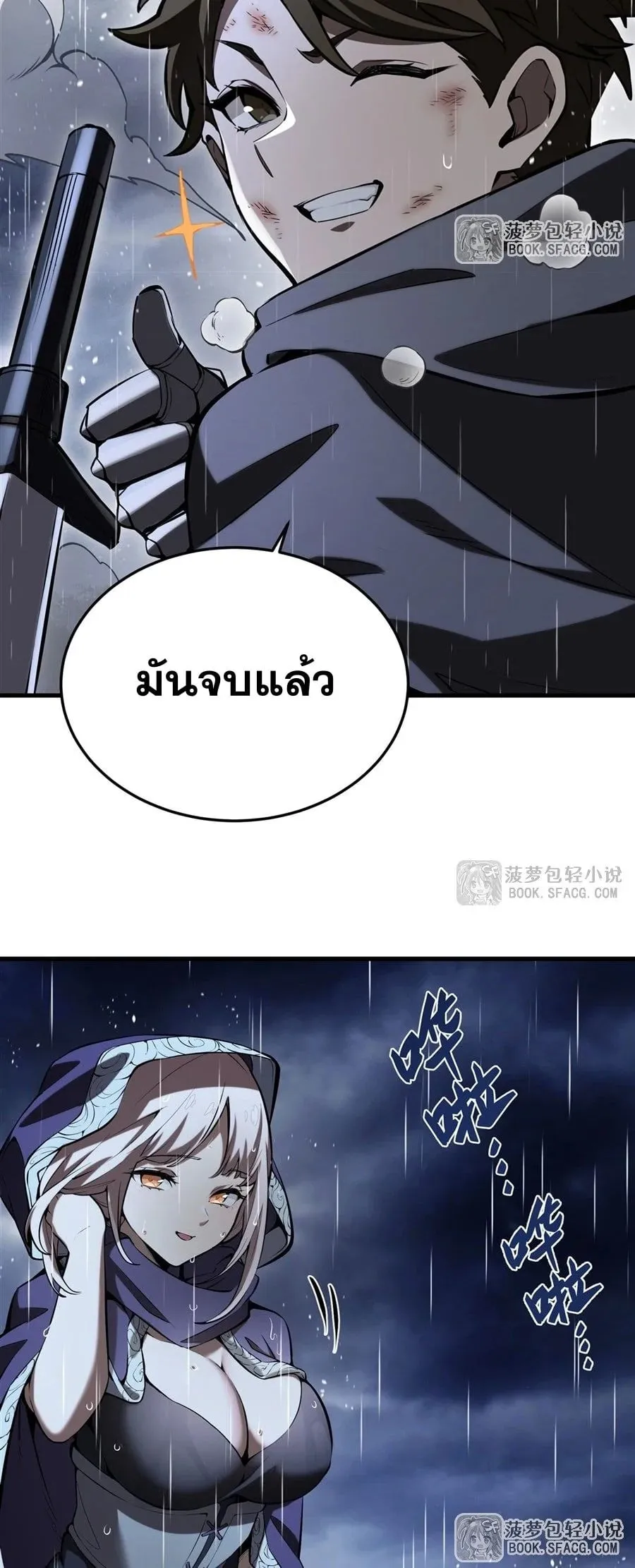 The Yellow-Haired Villain in Female Main Character’s Novel Wants Happiness ตอนที่ 20 หน้า 14