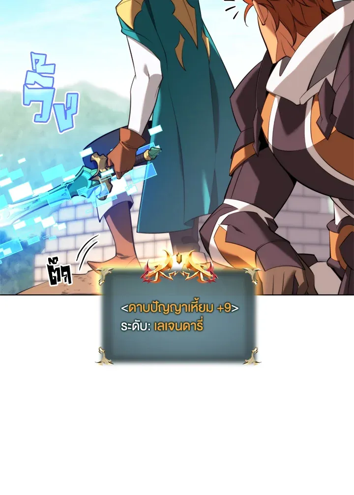 Overgeared ตอนที่ 196 หน้า 115