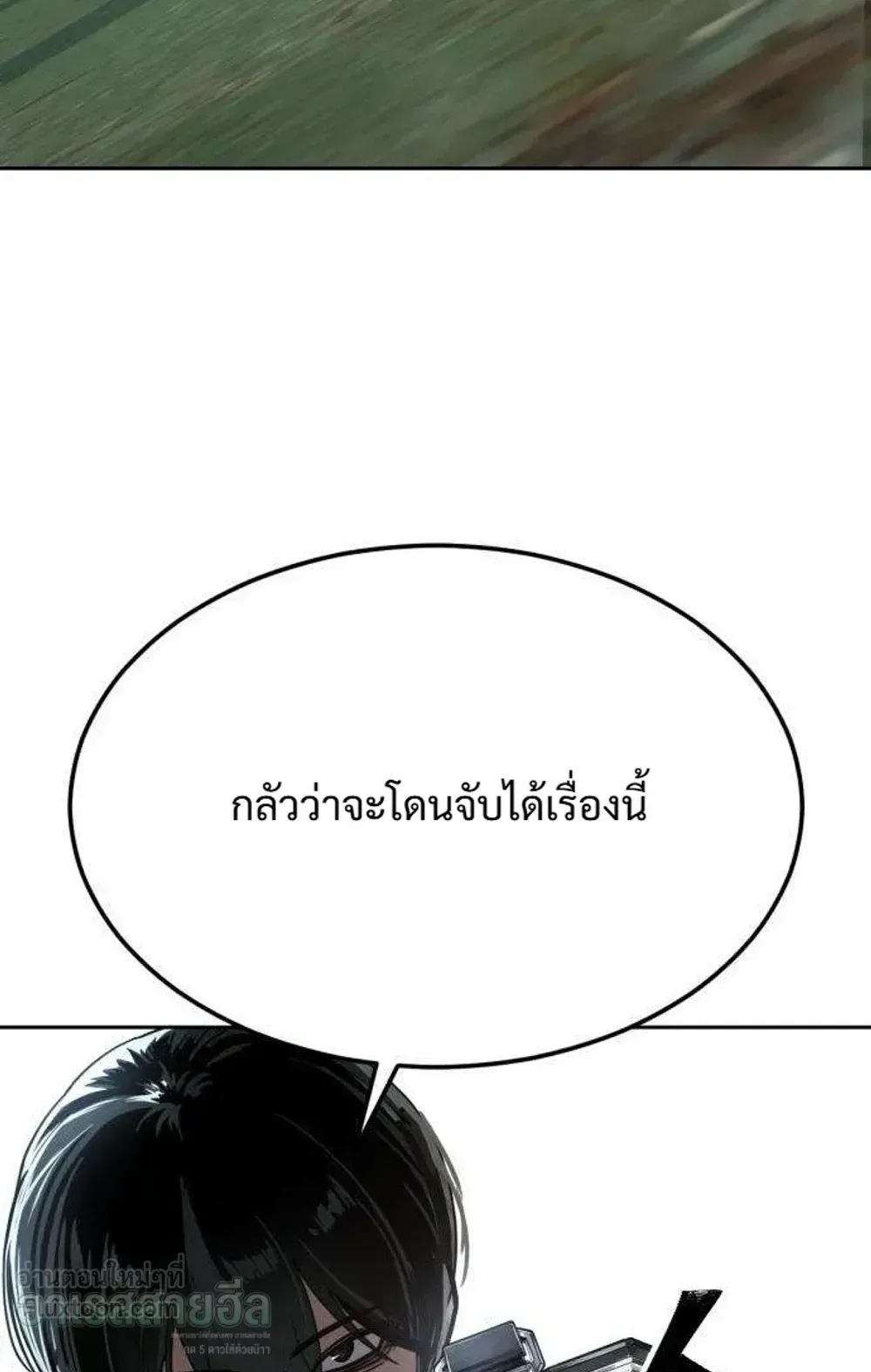 Resurrection Boy ตอนที่ 29 หน้า 48