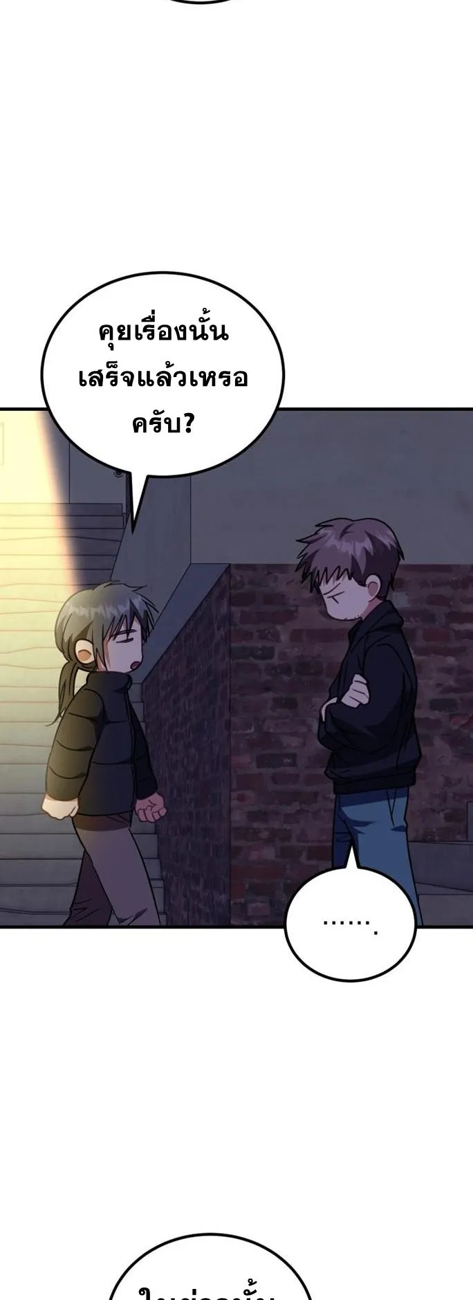 I Will Raise This Family to Greatness ตอนที่ 15 หน้า 26