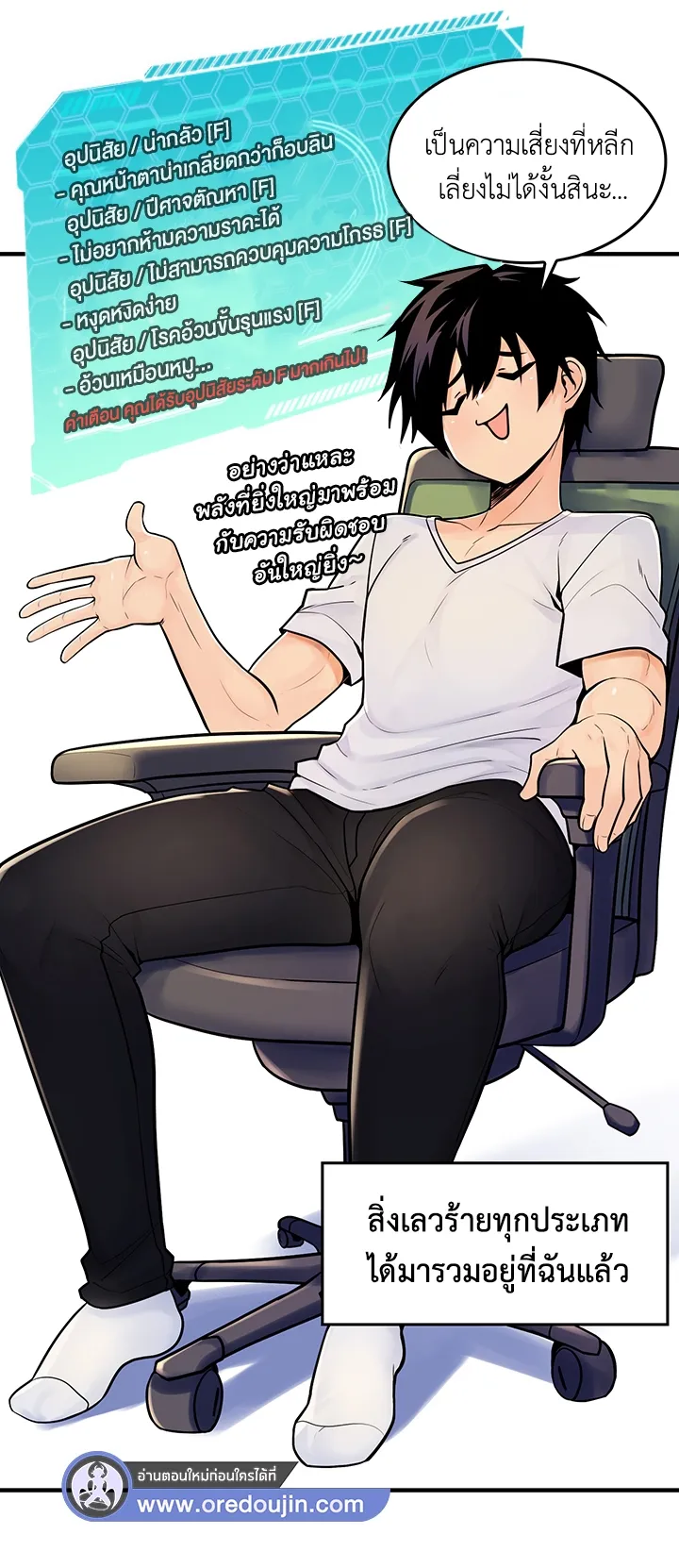 Fucked the World Tree ตอนที่ 1 หน้า 97