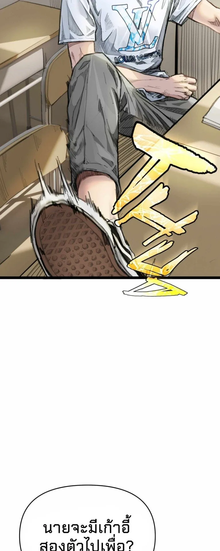 Death Speed ตอนที่ 1 หน้า 30