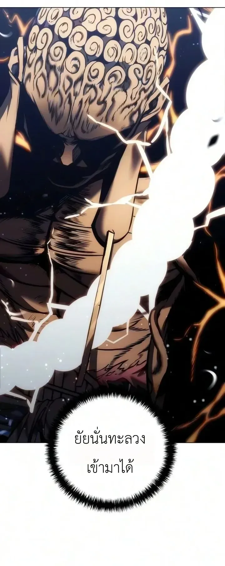 The End of the World War ตอนที่ 5 หน้า 73