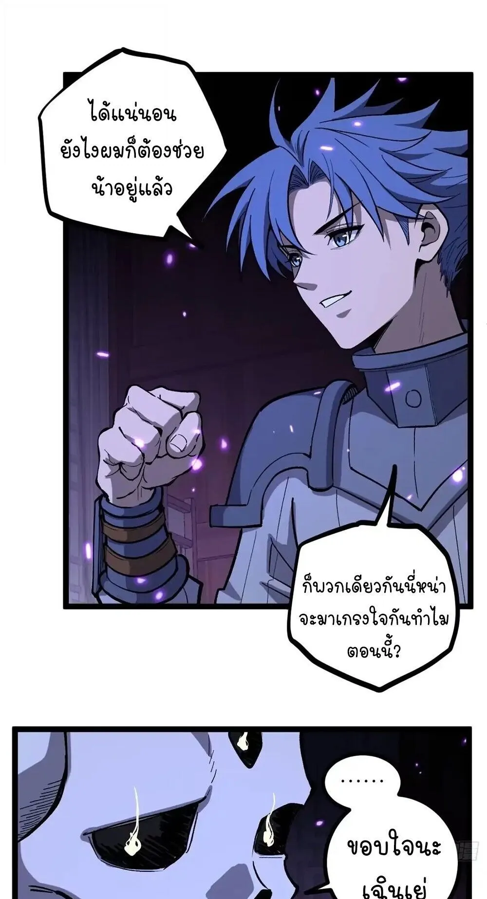 Gatekeeper of the Boundless Worlds ตอนที่ 153 หน้า 13