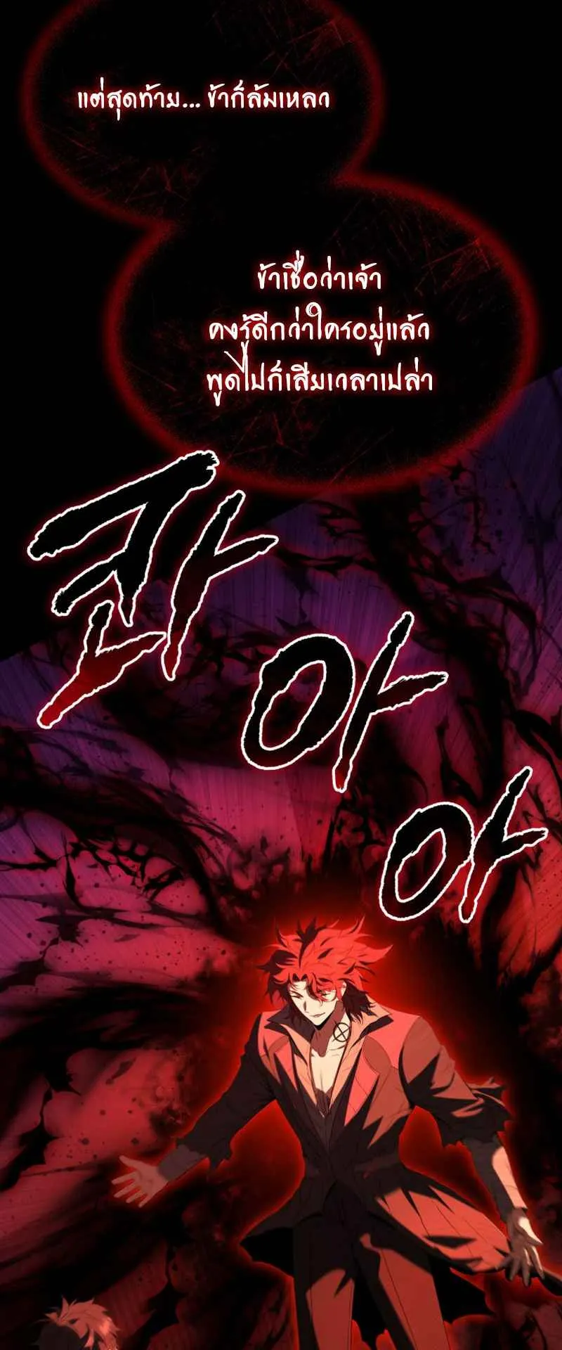 The Fox-Eyed Villain of the Demon Academy ตอนที่ 1 หน้า 36