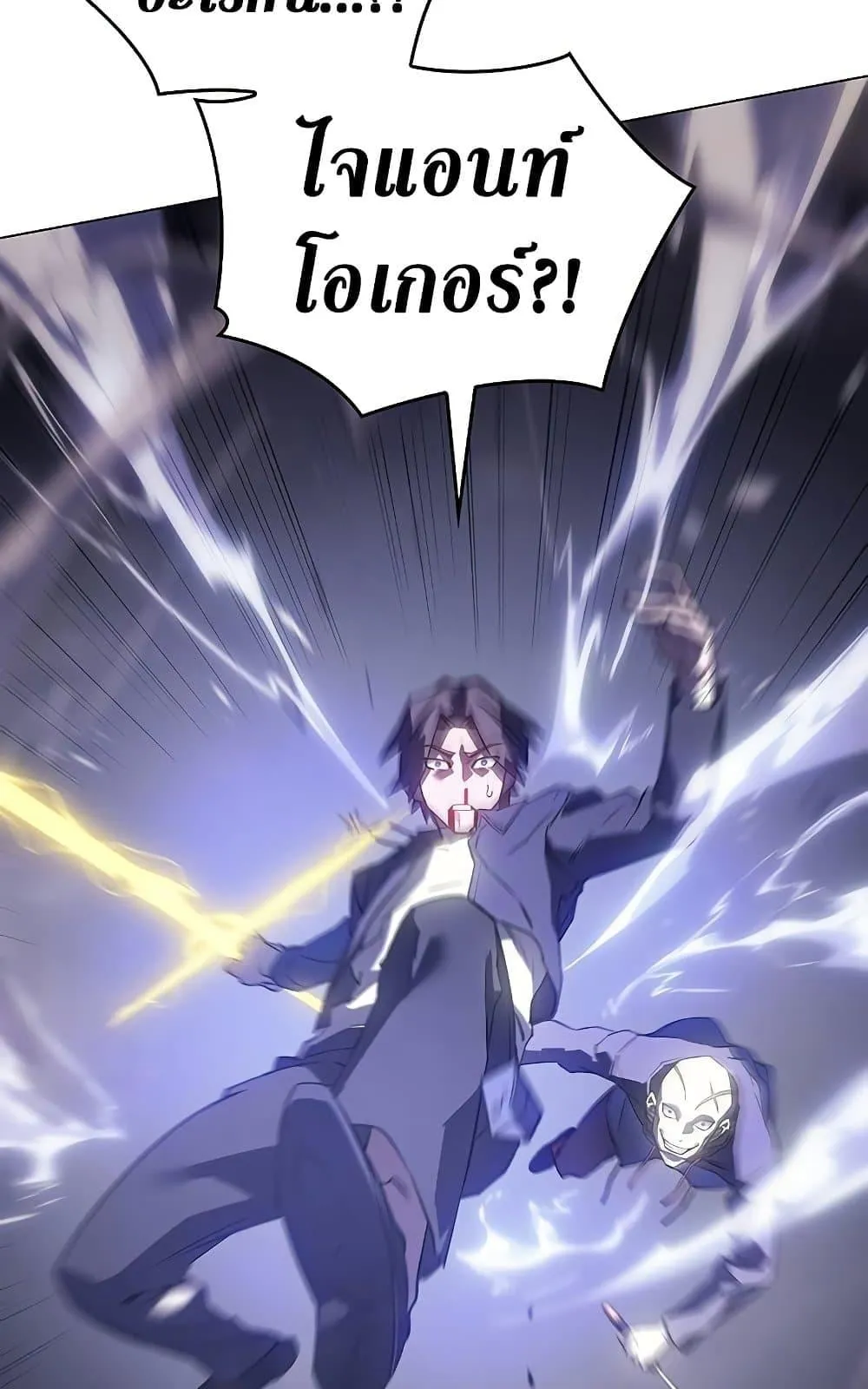 Regressing With the King’s Power ตอนที่ 5 หน้า 134