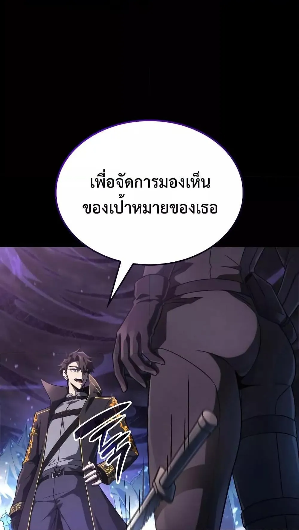Insanely-Talented Player ตอนที่ 13 หน้า 68
