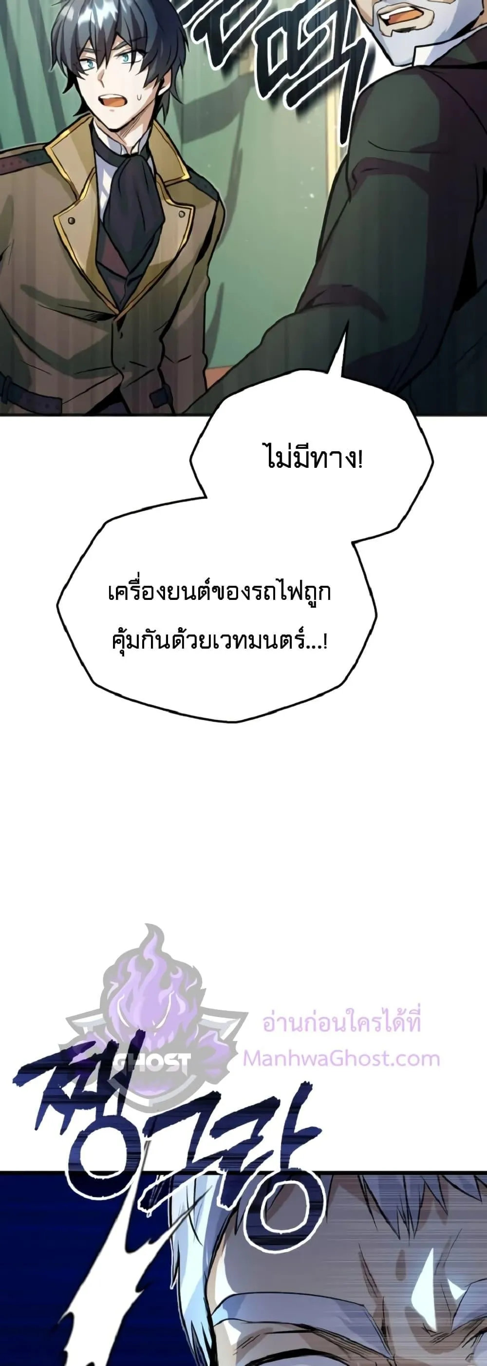 Academy’s Undercover Professor ตอนที่ 1 หน้า 57