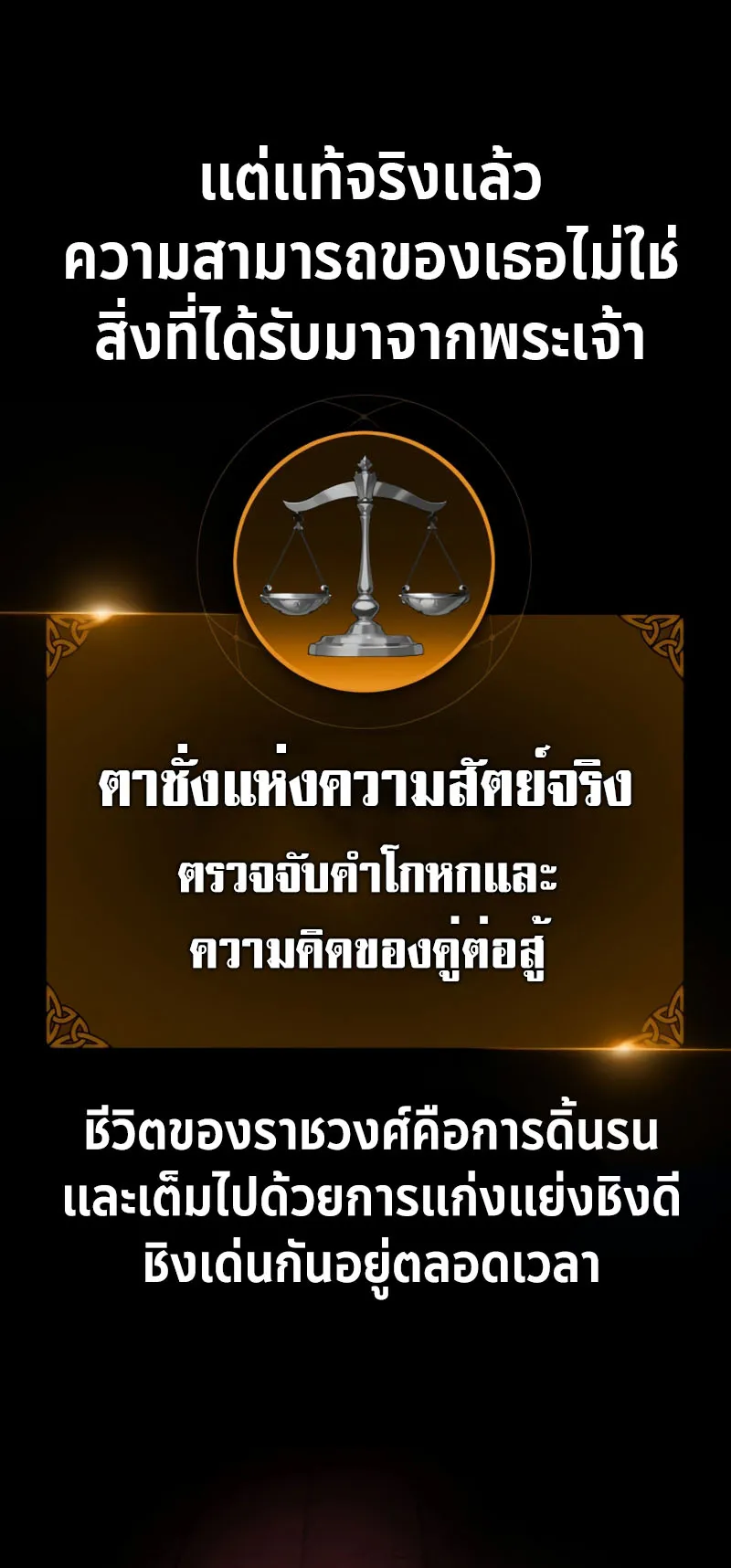 The Extra’s Academy Survival Guide ตอนที่ 5 หน้า 31