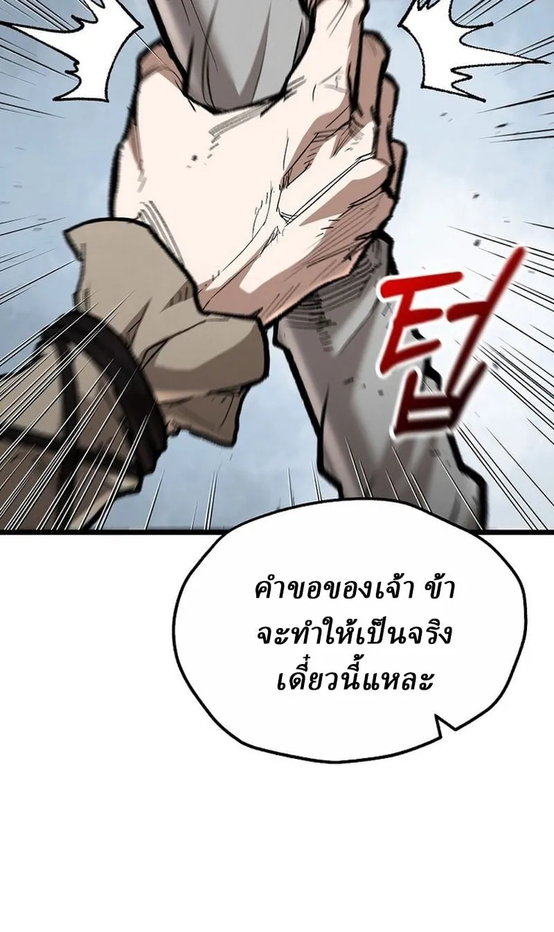 Unrivaled Spear Ghost ตอนที่ 29 หน้า 38