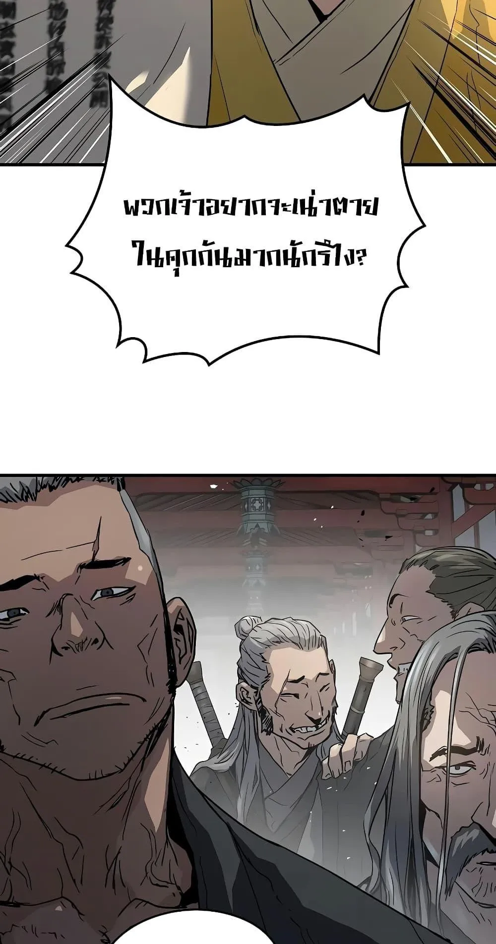 Absolute Regression ตอนที่ 11 หน้า 27