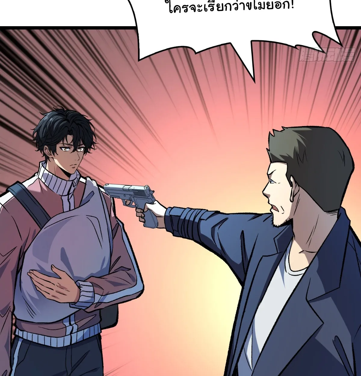 I Will Solo My Way Through This Apocalypse World ตอนที่ 11 หน้า 53