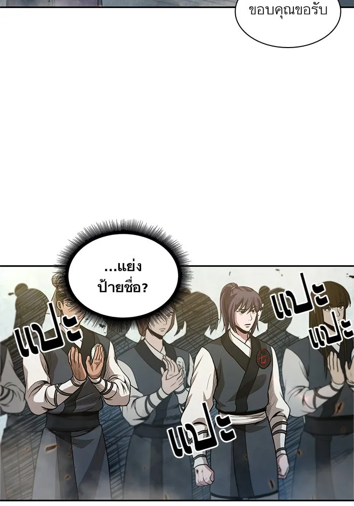 Nano Machine Chapter 36 หน้า 68