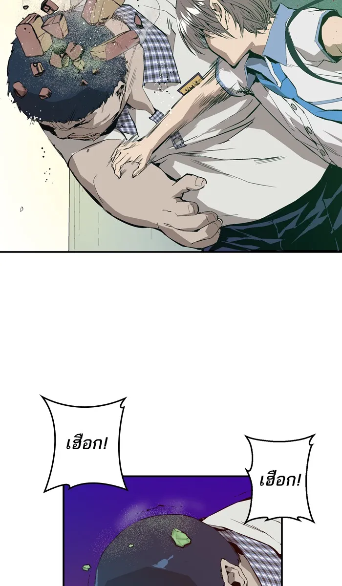 Weak Hero ตอนที่ 4 หน้า 63