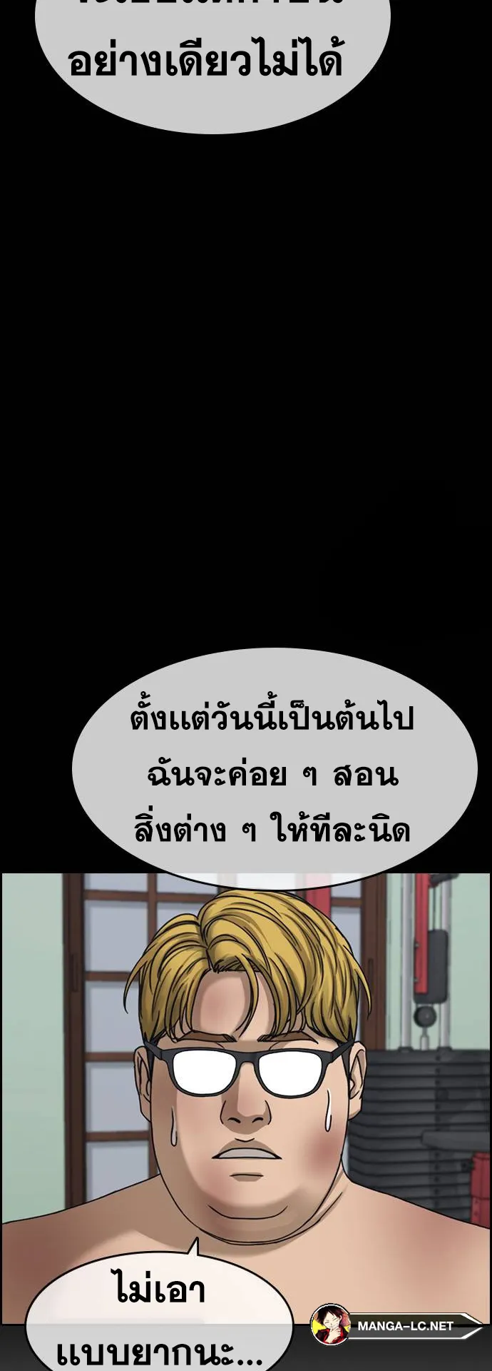 Loser Life 2 ตอนที่ 6 หน้า 126
