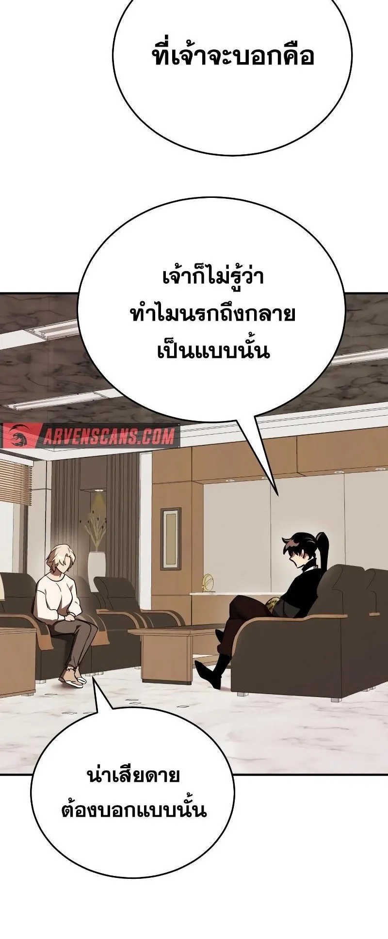 Reincarnation Path of The Underworld King ตอนที่ 7 หน้า 56