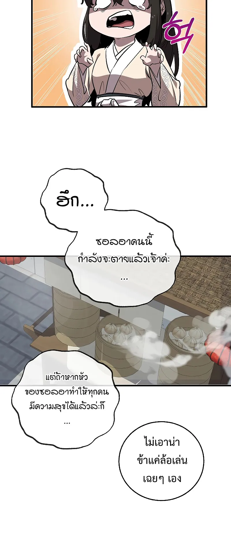 Childhood Friend of the Zenith ตอนที่ 6 หน้า 33