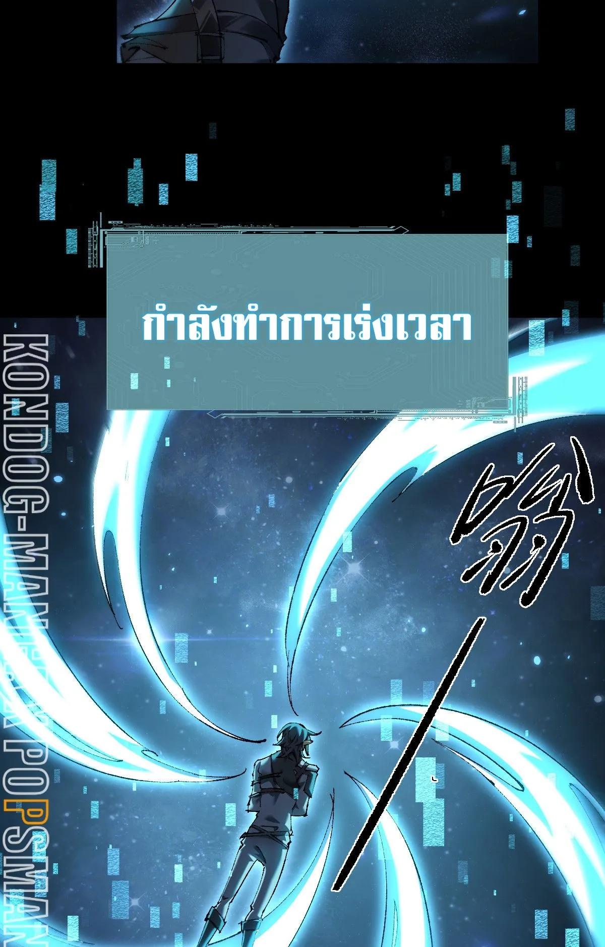 From Goblin to Goblin God ตอนที่ 16 หน้า 38