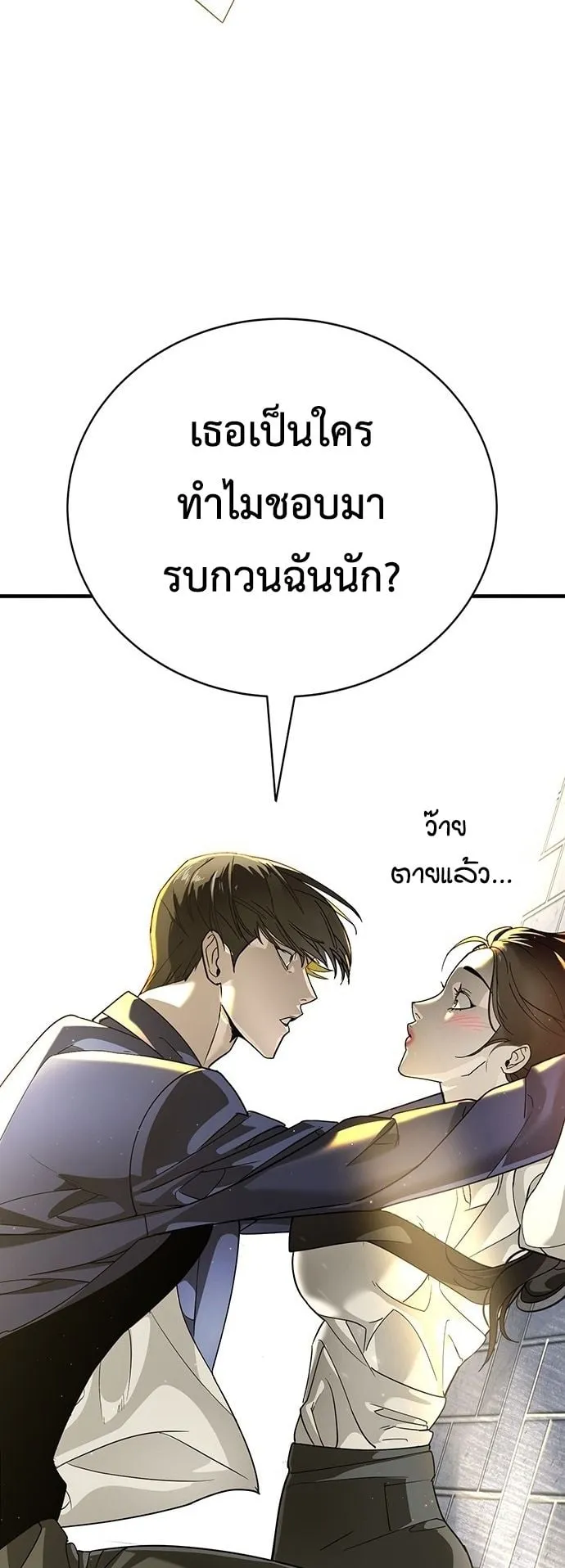 High School Conquest: War Against the Bullies ตอนที่ 3 หน้า 86