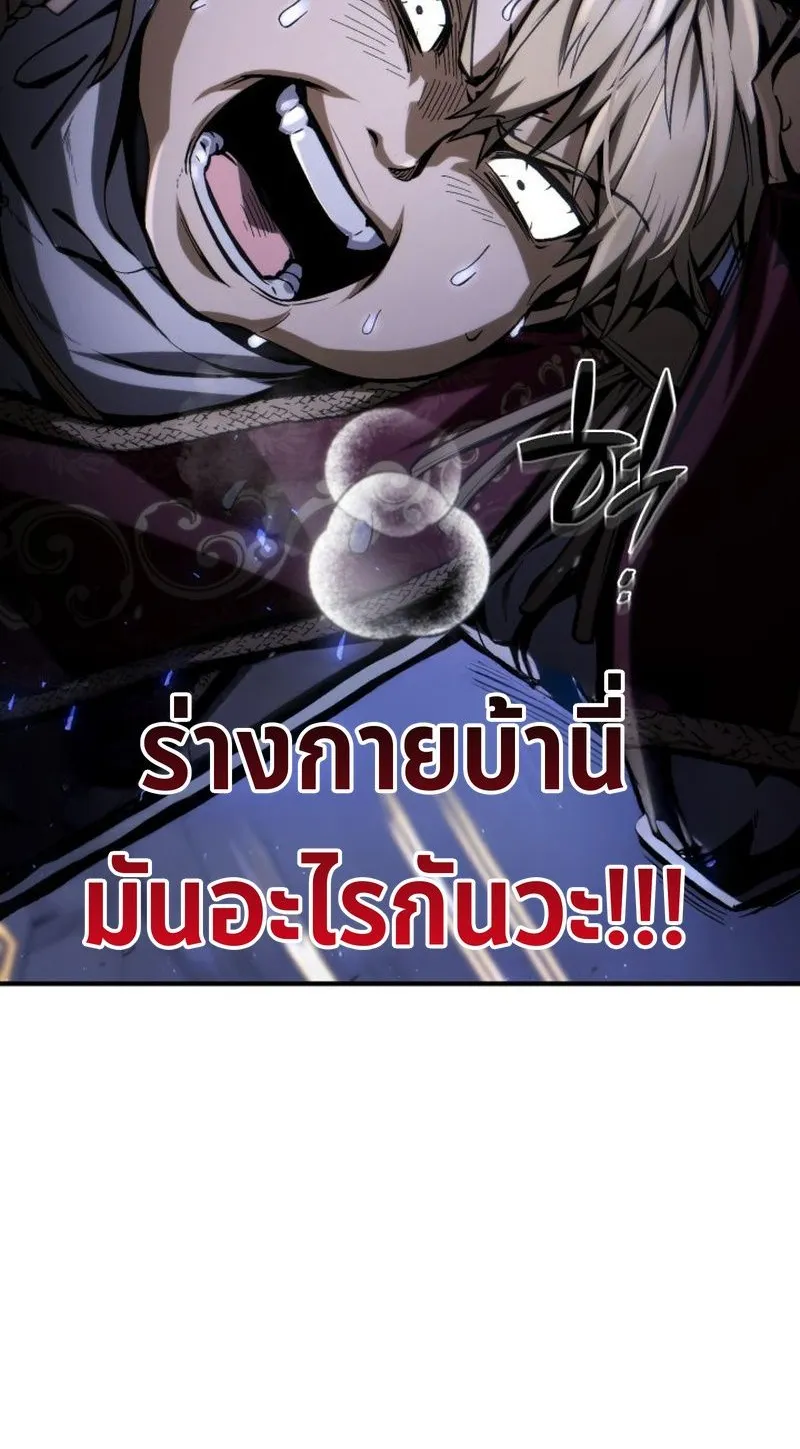 I Became The Rogue First Prince ตอนที่ 1 หน้า 146