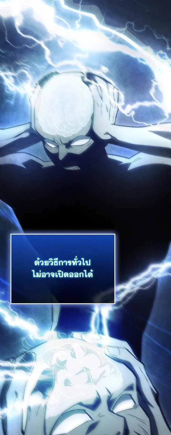 How to Survive as a Martial World Civil Servant ตอนที่ 3 หน้า 8