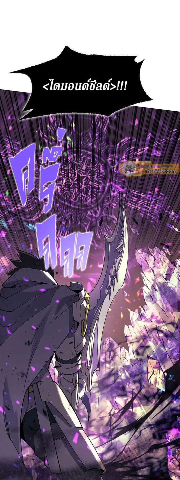 Overgeared ตอนที่ 84 หน้า 28